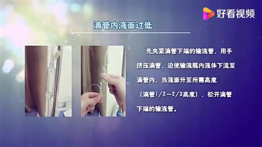 《如何排除输液中常见故障》