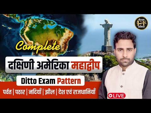 South America Map | Complete Mapping | Exam Oriented Class By Umesh Hiram Sir