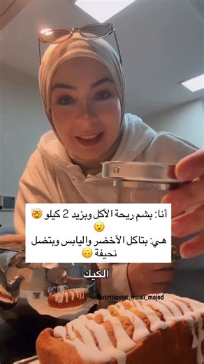 ‎~معالي ماجد 𝓜𝓪𝓪𝓵𝓲𝓹𝓾𝓼𝓱 ~‎ on Instagram‎: "لو حابب تتحول لمكينة حرق 🔥 وتصير زي هدول الناس اللي بتاكل… وما بتزيد الموضوع مو حظ ولا جينات بس 📌 في 4 عوامل أساسية بتحدد قديش جسمك بحرق والحلو؟ 👉 3 منهم قابلين للتغيير وهـاد بالزبط اللي بنشتغل عليه ببرنامج التغيير 90 يوم 💪 ✔️ نرفع معدل الحرق اليومي ✔️ نزبط الحركة اليومية (NEAT) بدون تعب ✔️ نشتغل على التغذية الصح لجسمك ✔️ ونبني عادات تخليك تحرق حتى وإنتِ مش بالتمرين ✨ مش دايت مؤقت ✨ مش حرمان ✨ تغيير حقيقي بجسمك وطريقة حرقه إذا حابة تصيري من