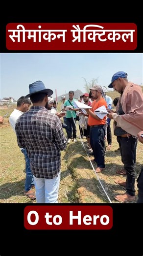 Simankan Moments | Amin Land Surveyor Training #geniusmaker #amin