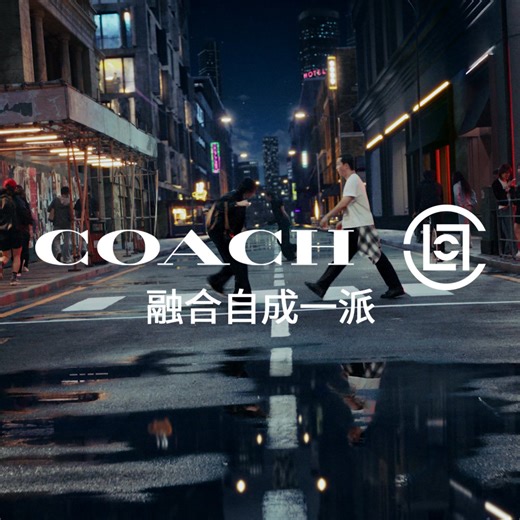 COACH官網【CLOT聯名系列】 融合自成一派，COACH經典設計和匠心工藝，與CLOT街頭潮流文化驚喜相遇。以設計打破邊界，帶您勇於真我、向心而行。探索全新系列» https://taiwan.coach.com/clot.html 新客禮遇 | 首購優惠碼《FIRST300》 線上限定 | LINE購物下單享最高18% 限時禮遇 | LINE Pay刷中國信託鼎極卡享8% 免運鑑賞 | 全站零門檻免運遞送 | Coach