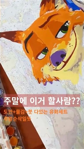 주말 순삭 색칠공부