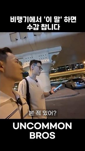"테러범으로 오해 받는 '이 말', 사실 두바이에선 축복이다?" #알라후아크바르 #두바이 #이슬람문화 #해외여행 #문화차이 #반전 #shorts