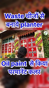 925K views · 5.3K reactions | Part 8: Best out of waste, कबाड़ से बनाये प्लांटर #bestoutofwaste #kabadsejugad Unique Farming | Unique Farming | Facebook