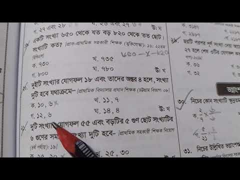 Primary math solution #v3 || Math job solution