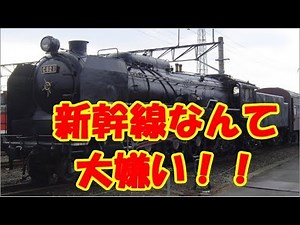 名列車で行こう 歴史編 新幹線開業前夜 第19話「新体制と田中角栄」