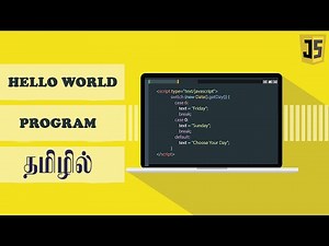 javascript in tamil lesson 2 | javascript tutorial in tamil | javascript basics in tamil