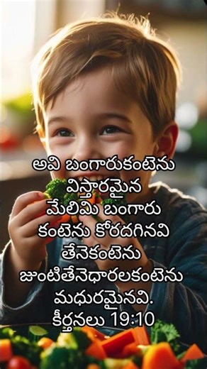 Sweeter Than Honey, Richer Than Gold