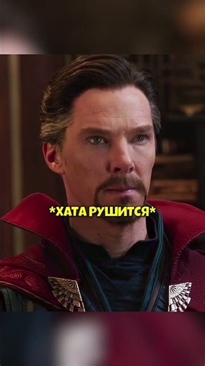 ТОР УСТРОИЛ ПОГРОМ У СТРЭНДЖА #фильмы #марвел