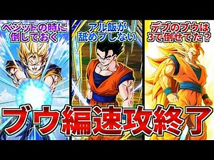 【徹底考察】戦犯が多すぎる？魔人ブウ編を最速で解決させる方法6選【ドラゴンボール】