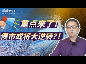 2024，全球发债海啸即将来袭！