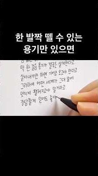 무엇이든 해낼 수 있을 거야 (asmr)