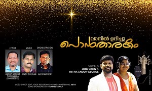 7.9K views · 72 reactions | 2020 ലെ ആദ്യത്തെ ക്രിസ്തുമസ് ഗാനം ഇന്ന്...