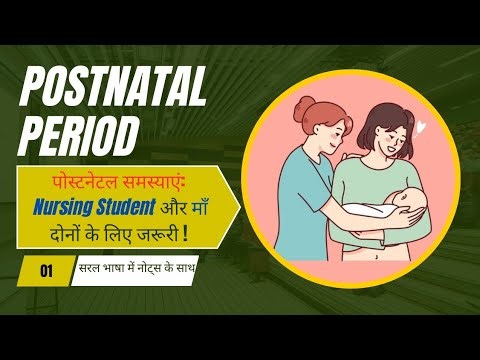 Postnatal Abnormalities Explained Simply | Nursing Students Quick Revision Notes