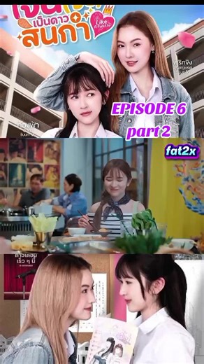 LIKE A PALETTE EPISODE 6 Part 2 #likeapaletteseries #thongfah #pringking #pringkingfah #glseries