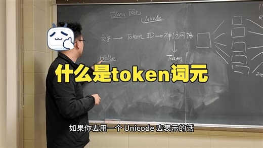 Token（词元）都有中文名了，你还不知他是什么东西吗？来看看吧