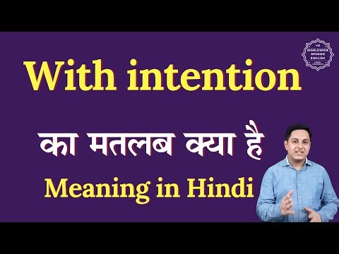 With intention meaning in Hindi | With intention ka matlab kya hota hai | Spoken English