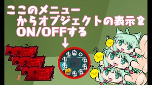 【unity備忘録】Avatar3.0でアバターに付属するオブジェクトの表示をAnimation機能で切り替える設定方法【VRchat】