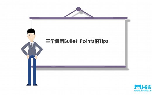 【面试-英文Pre万能模板系列五】英文Presentation如何使用bullet points【Hi实习】