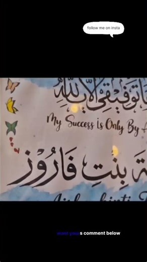 Aisha Name Calligraphy Frame ✨ | Customized “Aisha” Name Art 💖