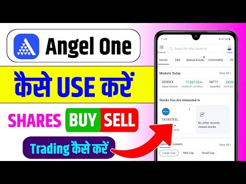 Angel One App Kaise Use Kare | Angel One Trading Kaise Kare | How To Use Angel One App