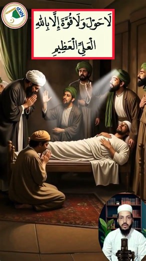 Har Bimari ka Shifa ke liye yah Dua padhe #nabikapaigam #islamic #theshuklasisters #babifreitas
