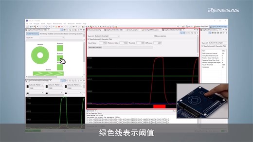 QE for Capacitive Touch 教程 - 串行监控 (RL78)