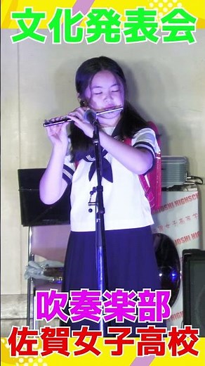 JK💖吹奏楽✨強風オールバック - Yukopi💖すてきな演奏💕吹奏楽部 ３💖みんな💖美しい💖文化発表会🔥佐賀魂🔥🌺佐賀の🌺🌸美女子🌸学校動画研究所すくーるTV