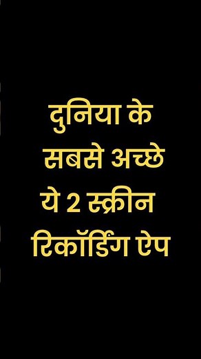 “Top 2 Best Screen Recorder Apps 2026 🔥 No Lag + No Watermark | Android Screen Recording”