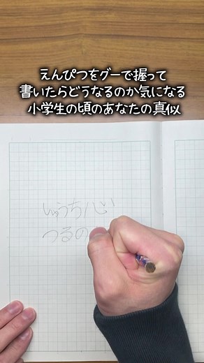 エイムが定まらん。#あなたの真似 #懐かしい #学校あるある