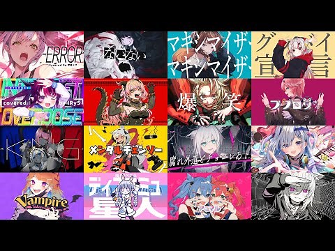 【50曲】ホロライブ歌ってみたノンストップサビメドレー