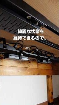 【配線整理】デスク下ケーブルすっきり整えました！#desk #desksetup #ガジェット #デスク周り #diy