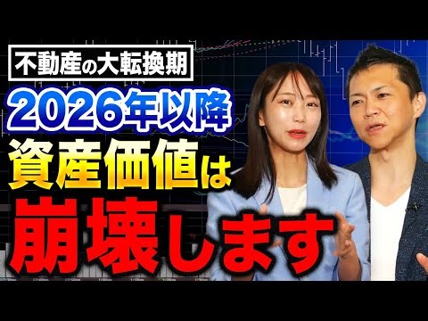 [The mechanism behind the widening gap in Japan] The reality of the new wealthy class is astoundi...