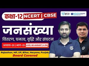 Class 12 Geography Book 2 Chapter 1 | Population Distribution Density Growth and Composition