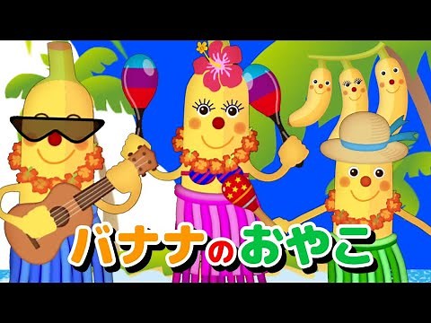 The Banana Family / Nursey Rhymes / covered by Utastar