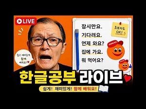 한글공부 Korean Learn Korean Alphabet Fast: Easy Hangul for Beginners