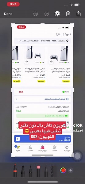 Noon KSA على TikTok