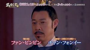 中国ドラマ「武則天」BS12で放送、ファン・ビンビン主演で中国史上唯一の女帝描く（予告あり）