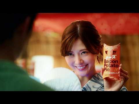 白石麻衣が「いっパイいかがっすか～」マクドナルドCMで粋なアネゴ肌店主に！“パイ”づくしのダジャレ連発！？ 「ベーコンポテトパイ」新CM