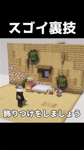 【マイクラ】マジで使えるマイクラの豆知識4選 #shorts #マイクラ