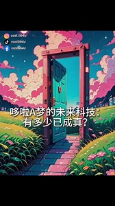 1.2K views · 13 reactions | Doraemon's future technology: how much has come true? (full video watch on our Facebook page) | Vastlib | Facebook