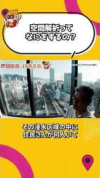 【kintone×地図】GISで空間解析ってなにをするの【地理的な解析でなにが分かる？】 #kintoneプラグイン #カンタンマップ