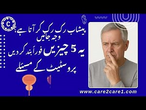 5 Major Reasons for Frequent Urination in Men — Must Watch!