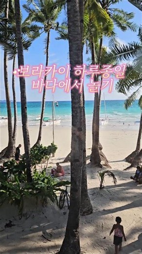 보라카이 하루종일 바다에서 놀기 (호핑투어)