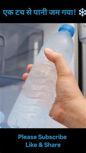 You Won’t Believe This Ice Trick 🤯| #magic #science #physics #hindi #hindifacts #magical #experiment