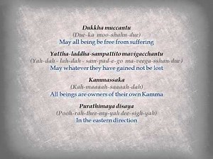 Imee Ooi - The Chant of Metta with Pali Lyrics, Pronounciation and English Translation
