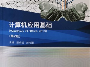 【张成叔主讲：Office2010】PowerPoint 2010 5-2设置幻灯片的动画