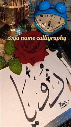 Easy Zoya Name Calligraphy for Beginners #quran #art #calligraphy #ytshorts