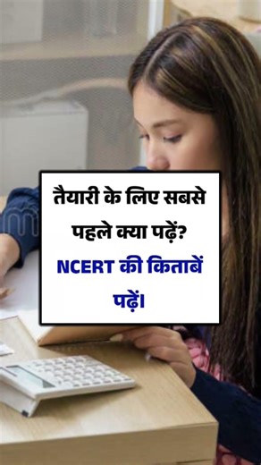 12वीं के बाद IAS कैसे बनें ? | How to BecomeIAS Officer After 12th | UPSC Full Guide 2026 #facts