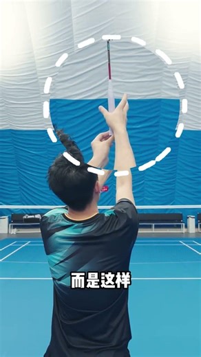Unlock Badminton Pro Techniques in 30 Seconds! Badminton Improvement QuickTip